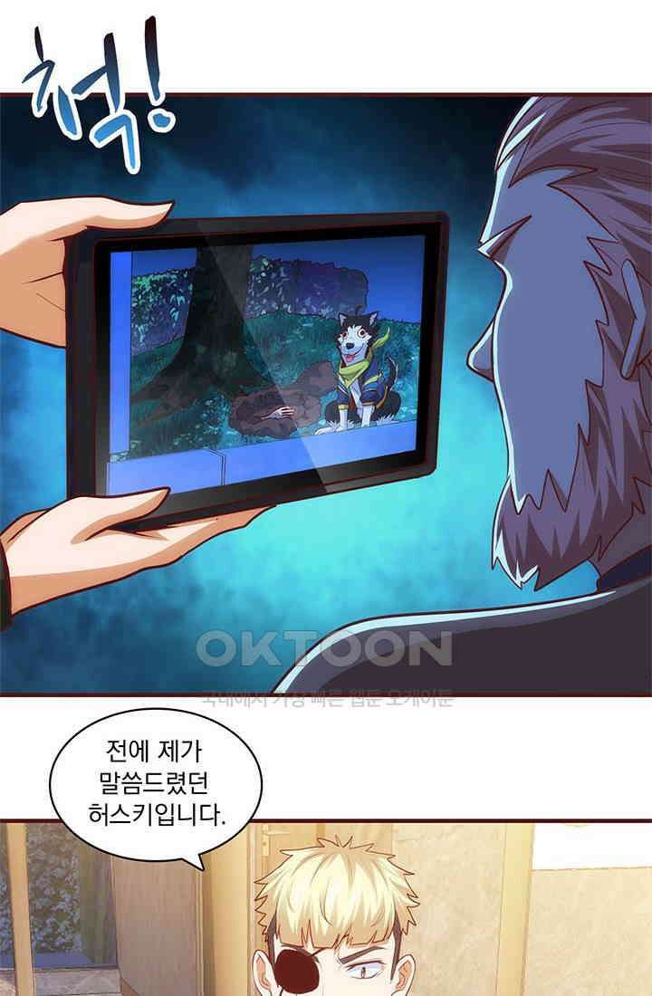 환생 허스키, 인간 회귀 대작전! 32화 2