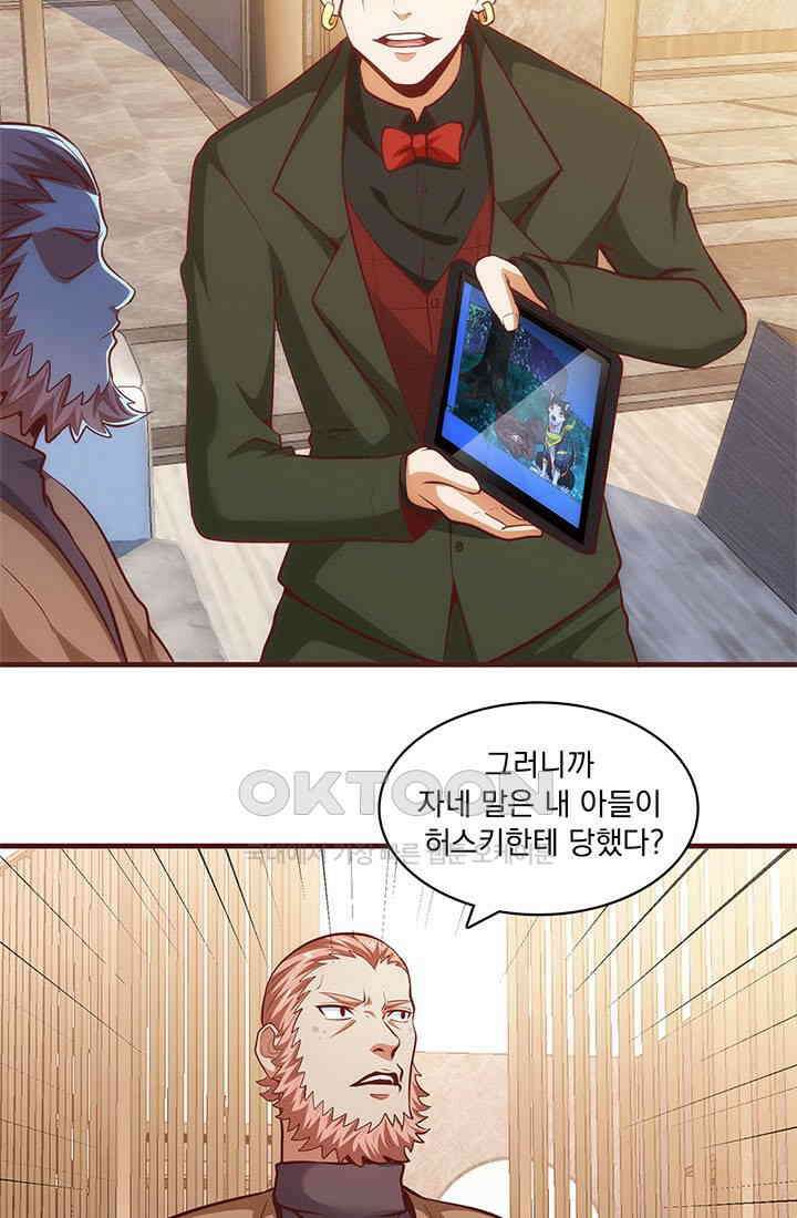 환생 허스키, 인간 회귀 대작전! 32화 3