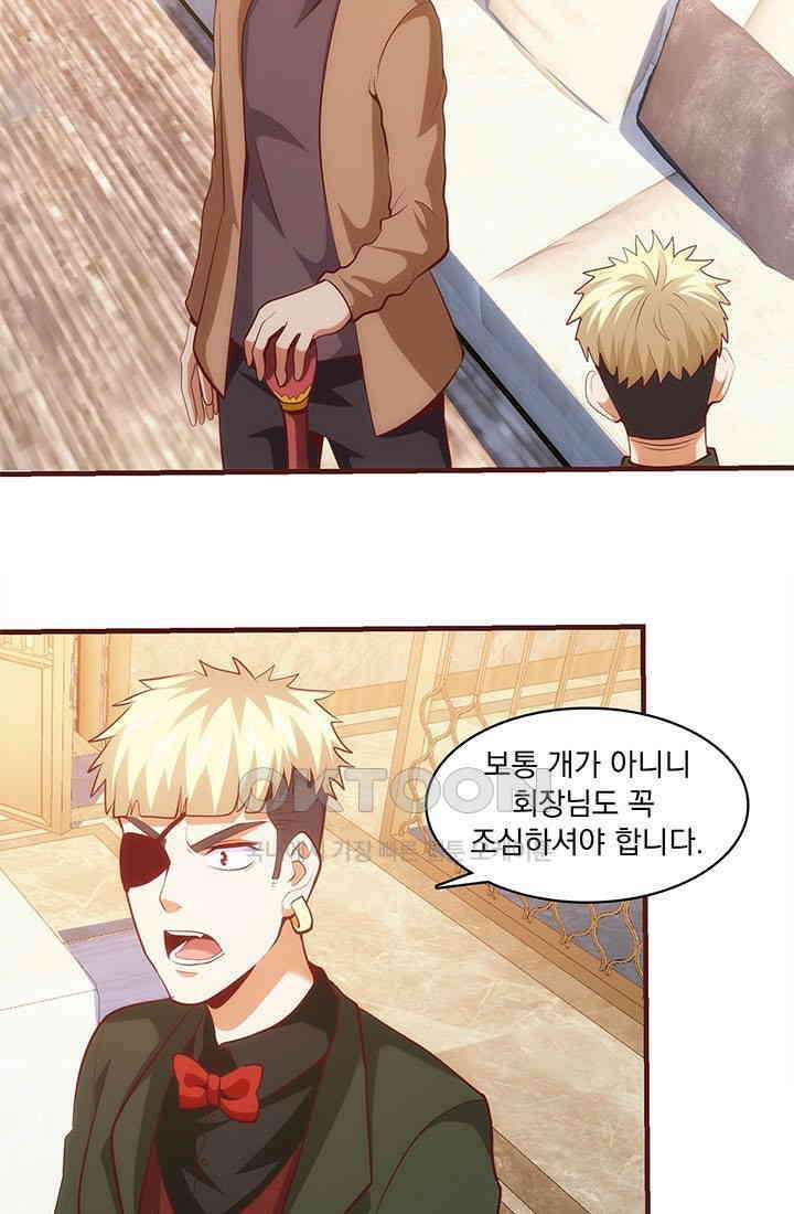 환생 허스키, 인간 회귀 대작전! 32화 7