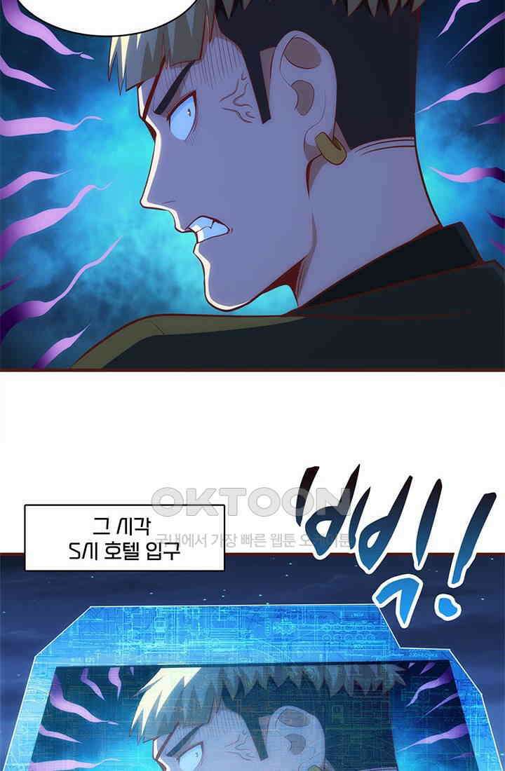 환생 허스키, 인간 회귀 대작전! 32화 10