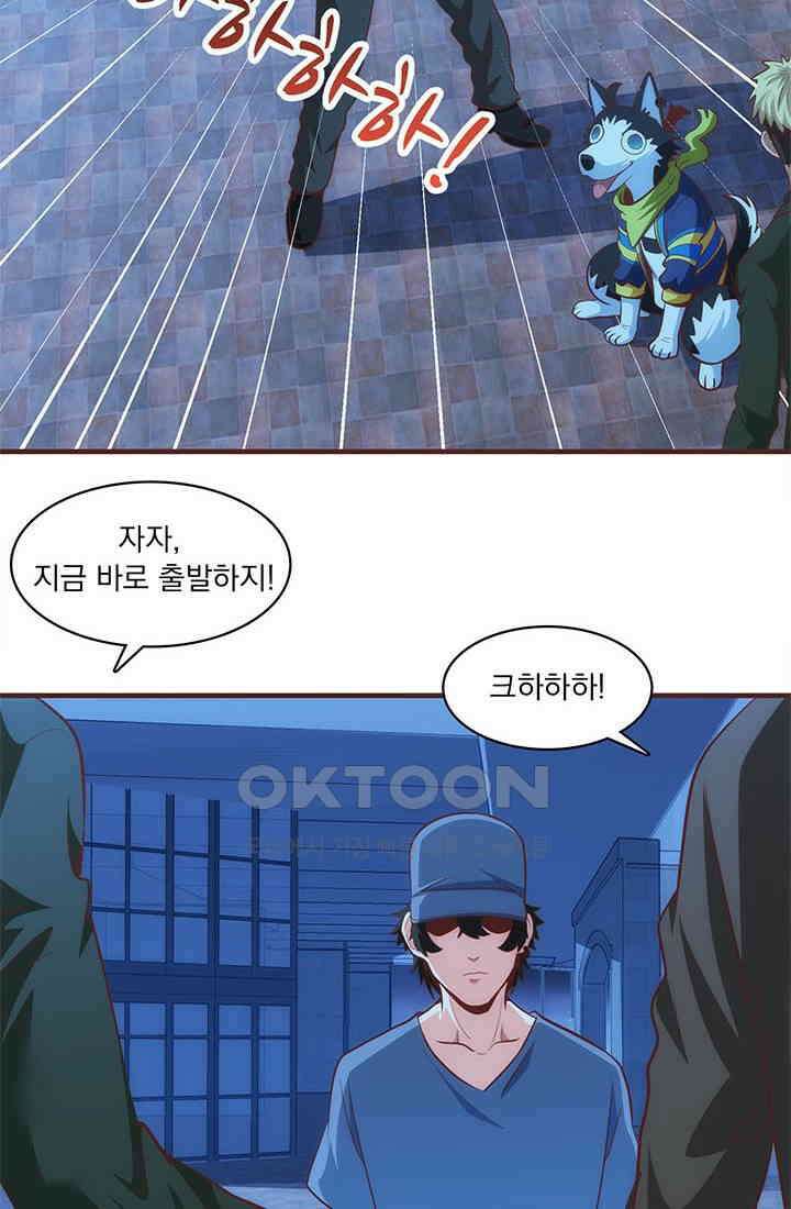 환생 허스키, 인간 회귀 대작전! 36화 2
