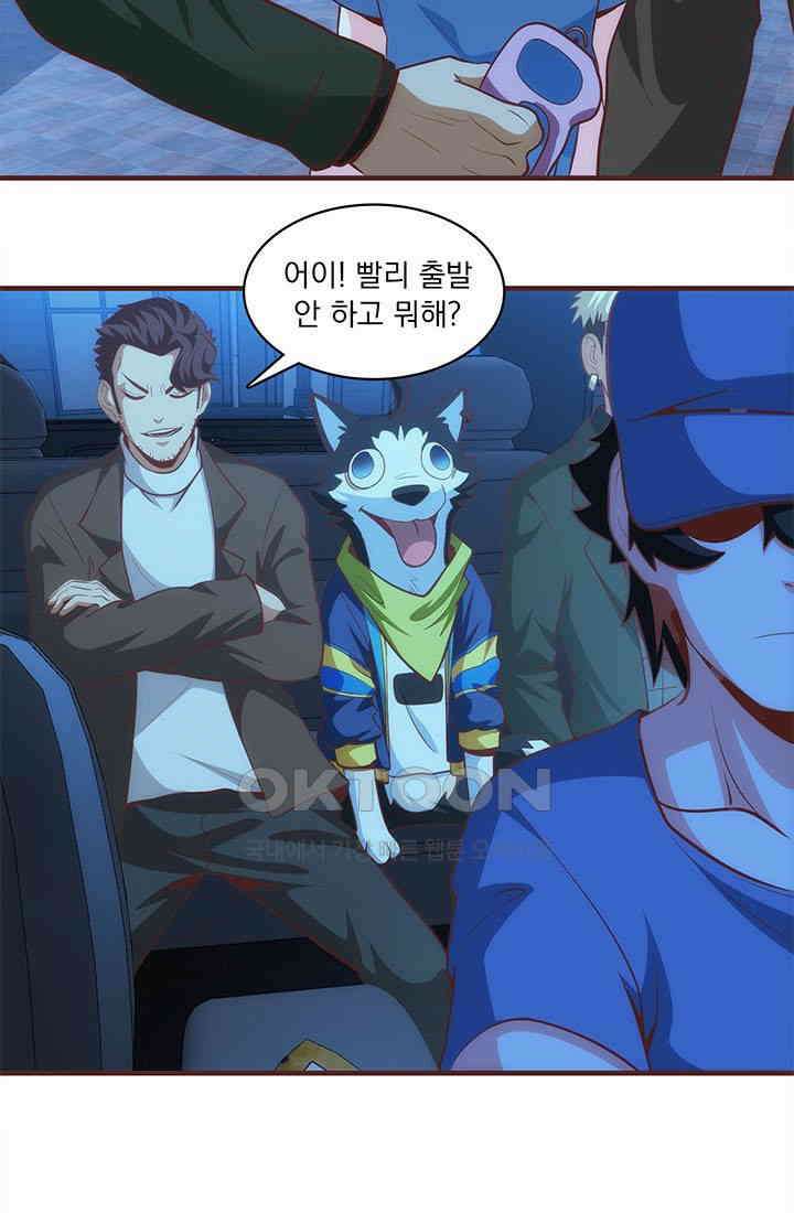 환생 허스키, 인간 회귀 대작전! 36화 3