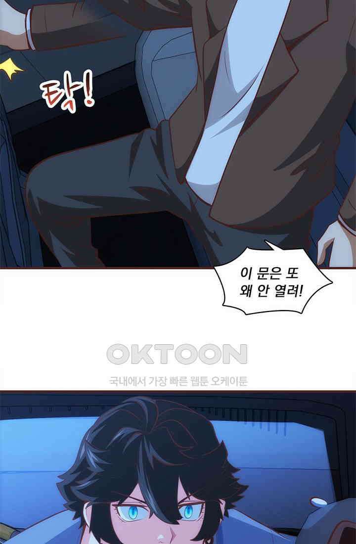 환생 허스키, 인간 회귀 대작전! 36화 6