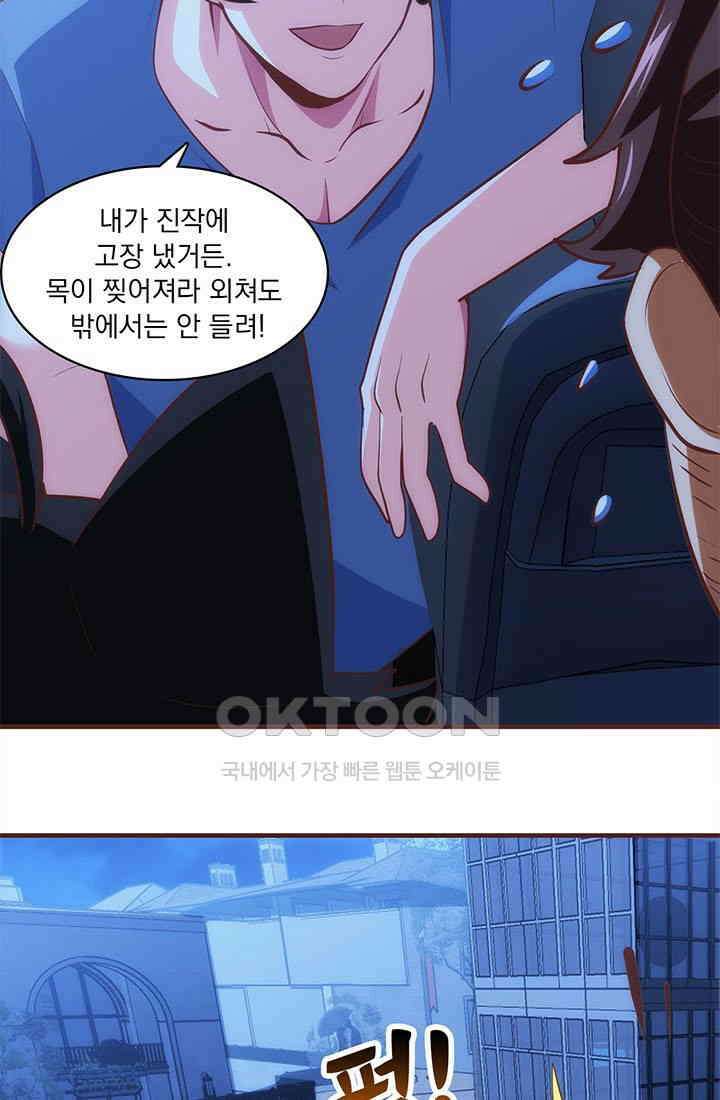환생 허스키, 인간 회귀 대작전! 36화 7