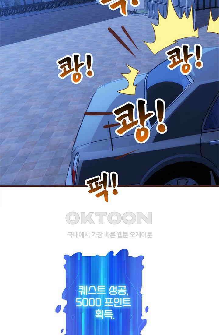 환생 허스키, 인간 회귀 대작전! 36화 8