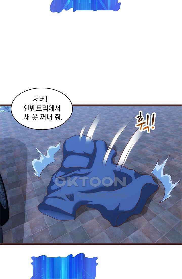 환생 허스키, 인간 회귀 대작전! 36화 9