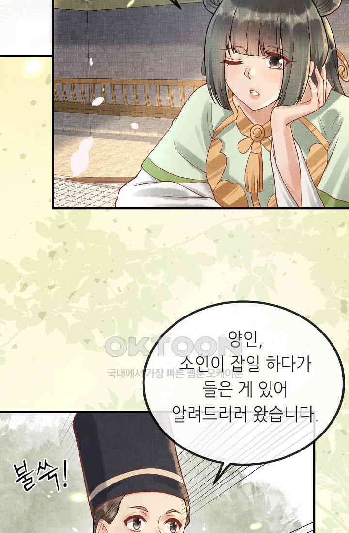 조연에서 주연으로 레벨업 39화 4