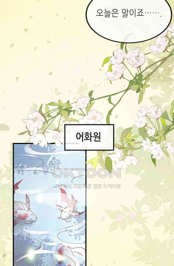 조연에서 주연으로 레벨업 39화 8
