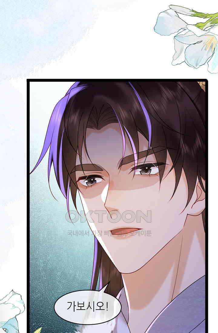 조연에서 주연으로 레벨업 42화 7