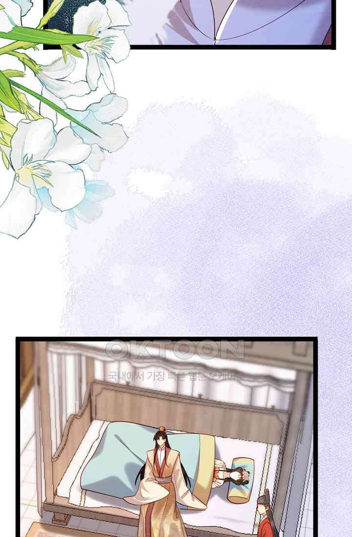 조연에서 주연으로 레벨업 42화 8