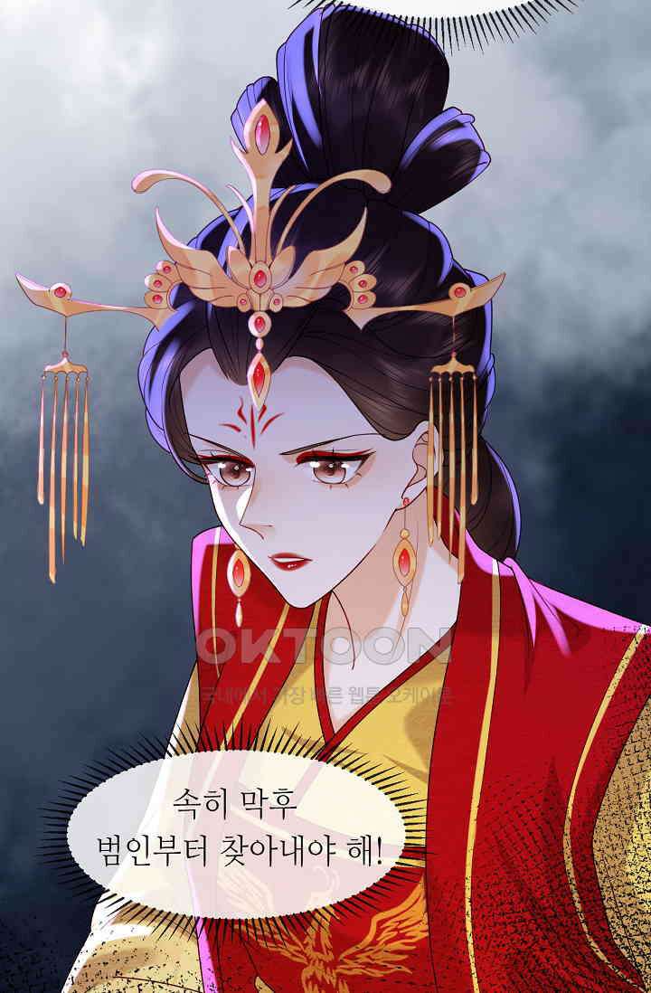 조연에서 주연으로 레벨업 42화 12