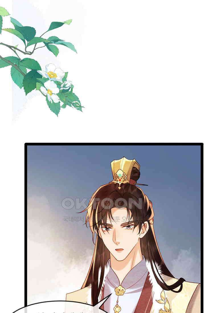 조연에서 주연으로 레벨업 42화 16