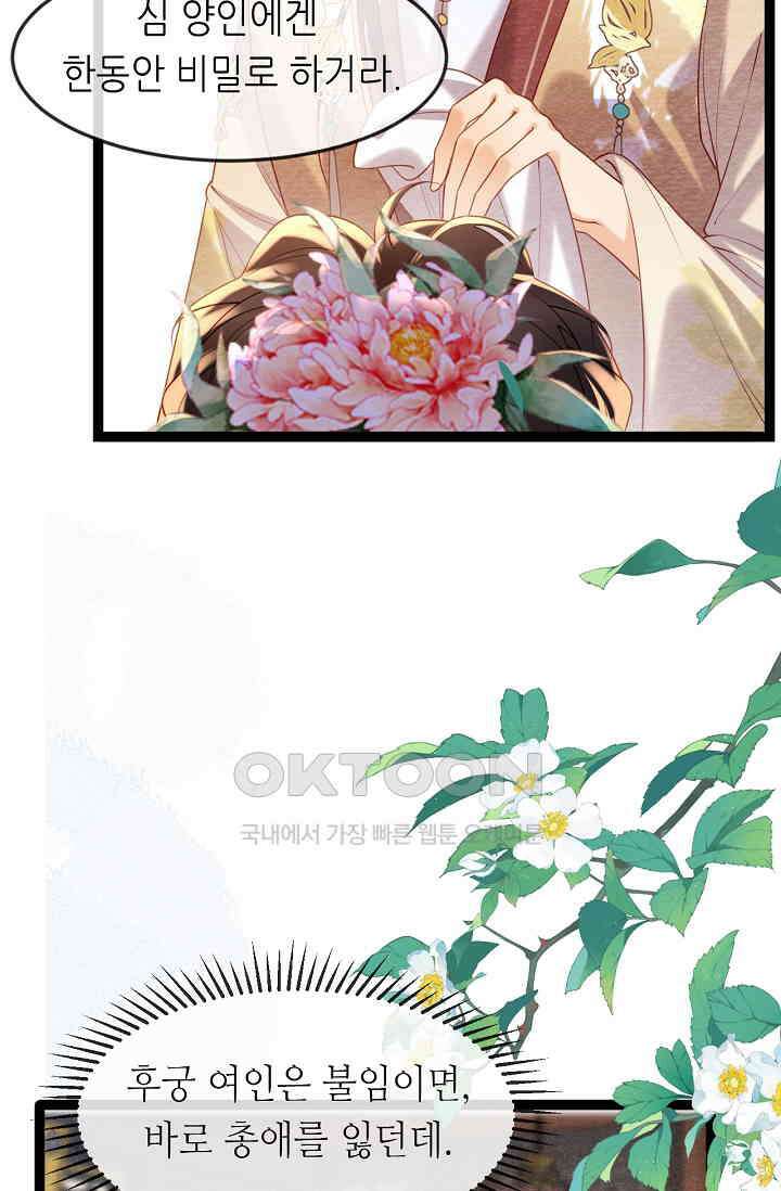 조연에서 주연으로 레벨업 42화 17
