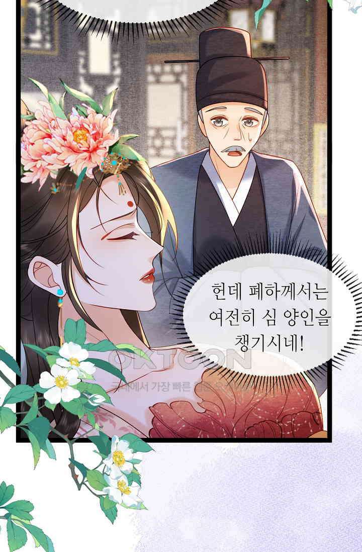 조연에서 주연으로 레벨업 42화 18