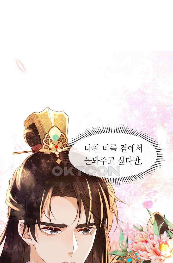 조연에서 주연으로 레벨업 42화 22