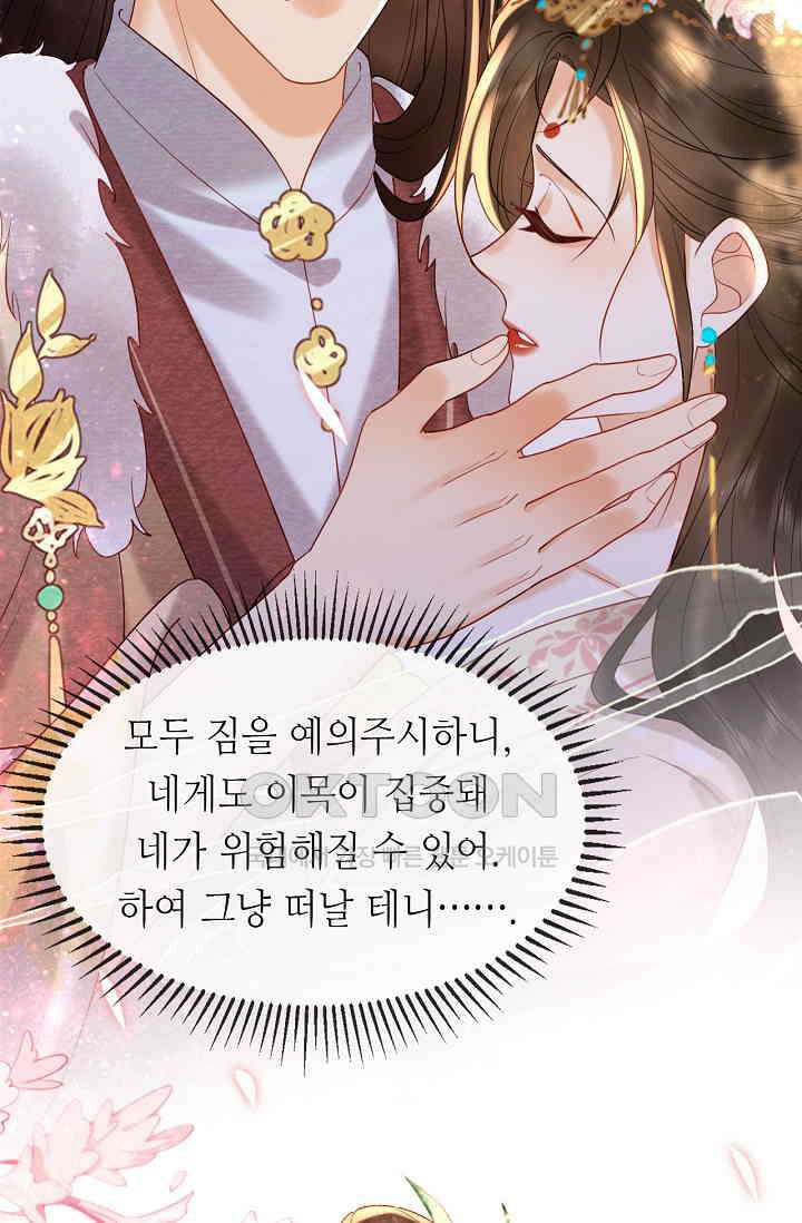 조연에서 주연으로 레벨업 42화 23