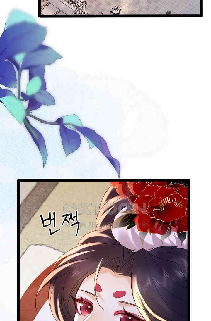 조연에서 주연으로 레벨업 42화 27