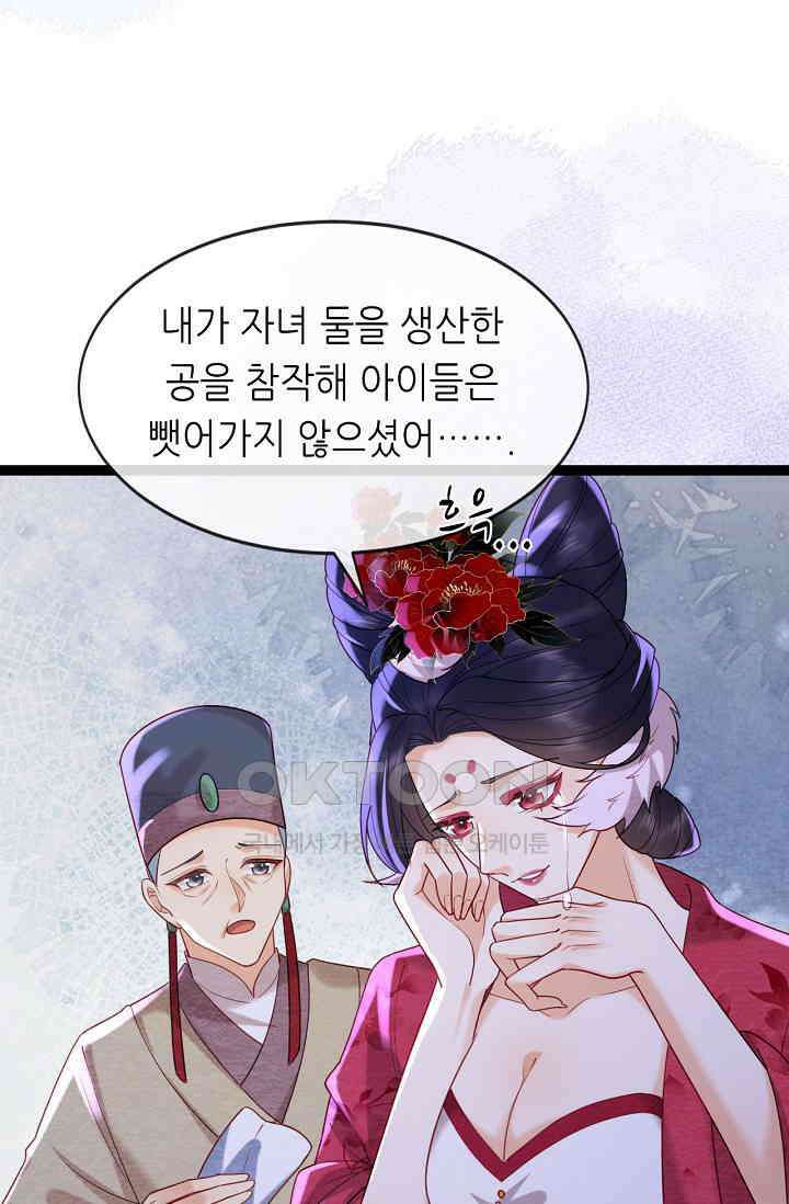 조연에서 주연으로 레벨업 42화 30