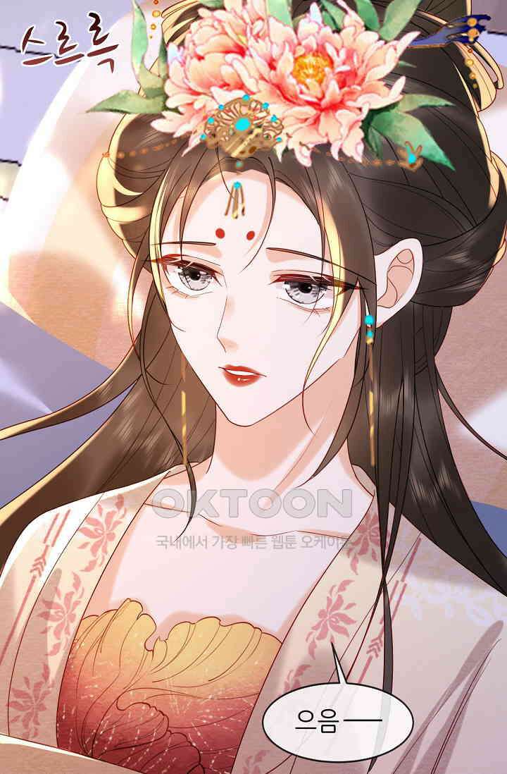 조연에서 주연으로 레벨업 42화 40