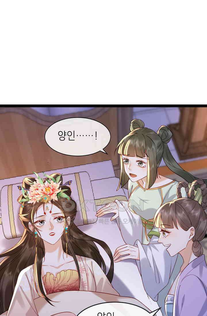 조연에서 주연으로 레벨업 42화 42