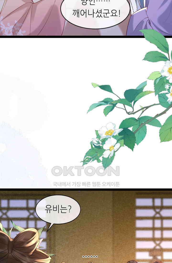 조연에서 주연으로 레벨업 42화 43