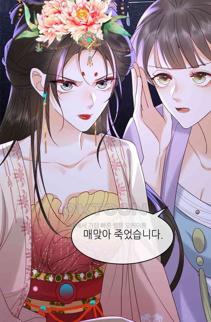 조연에서 주연으로 레벨업 42화 47
