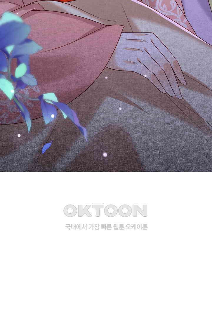 조연에서 주연으로 레벨업 42화 48