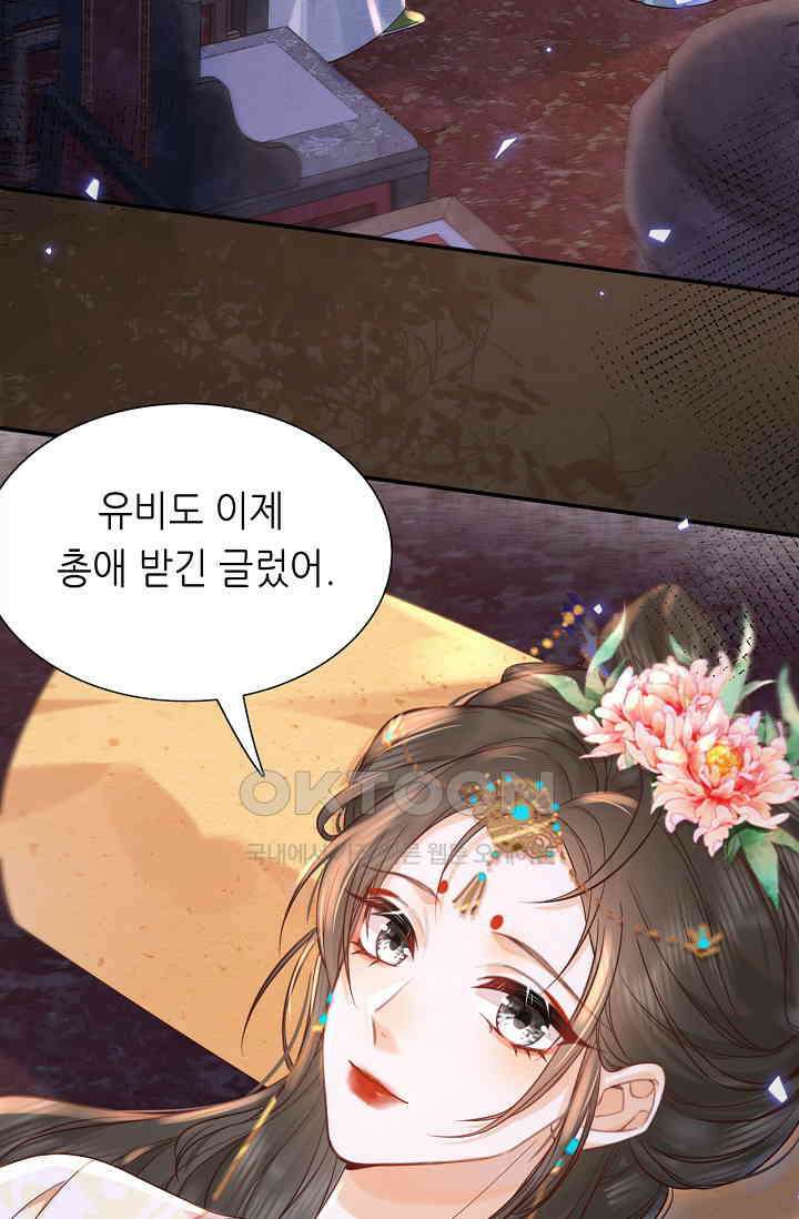 조연에서 주연으로 레벨업 42화 51