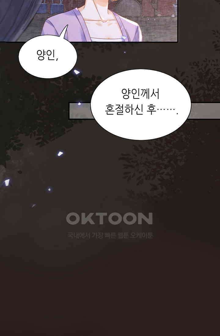 조연에서 주연으로 레벨업 42화 56