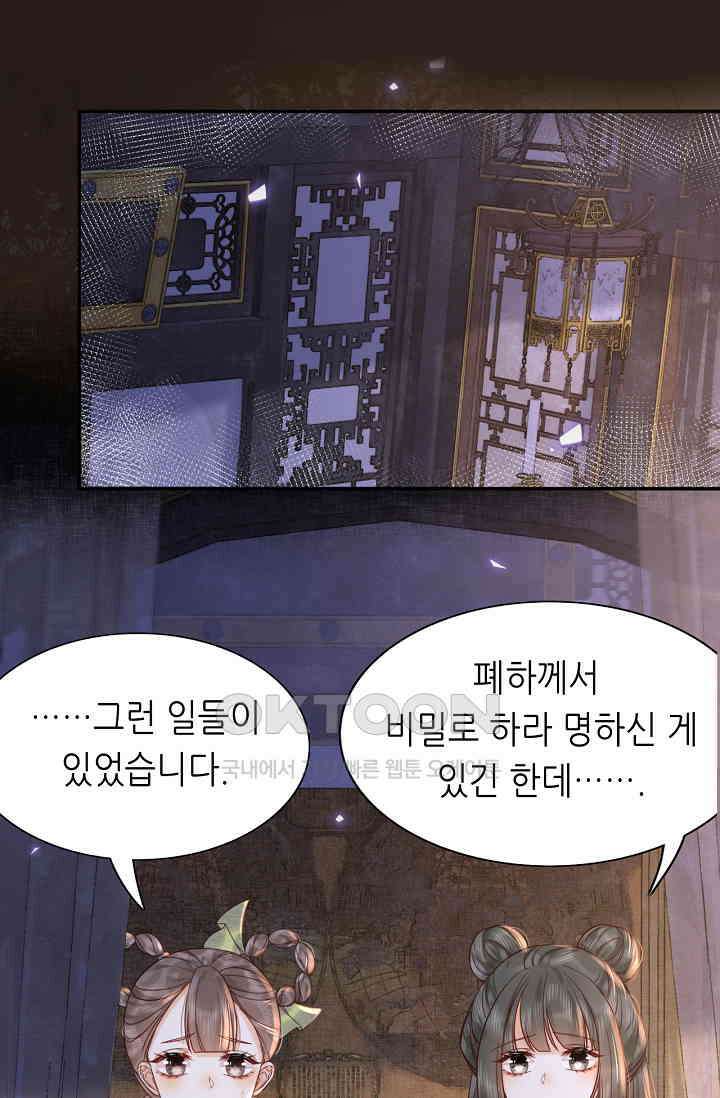 조연에서 주연으로 레벨업 42화 57