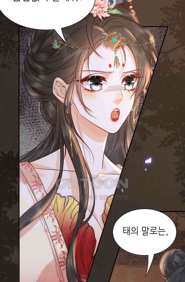 조연에서 주연으로 레벨업 42화 59