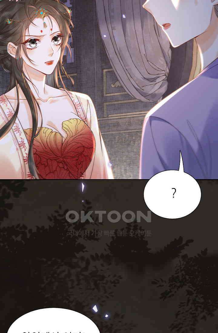 조연에서 주연으로 레벨업 42화 64