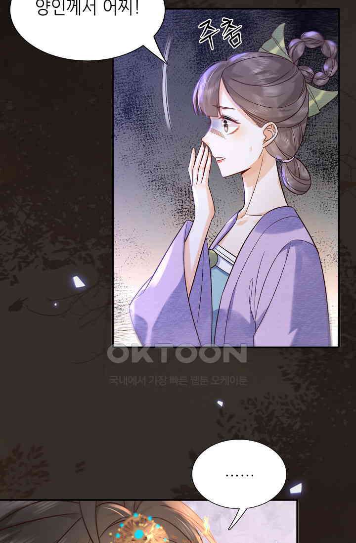 조연에서 주연으로 레벨업 42화 65