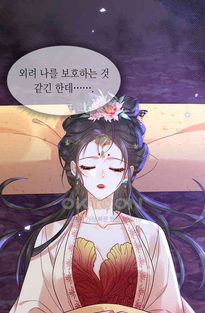 조연에서 주연으로 레벨업 42화 69