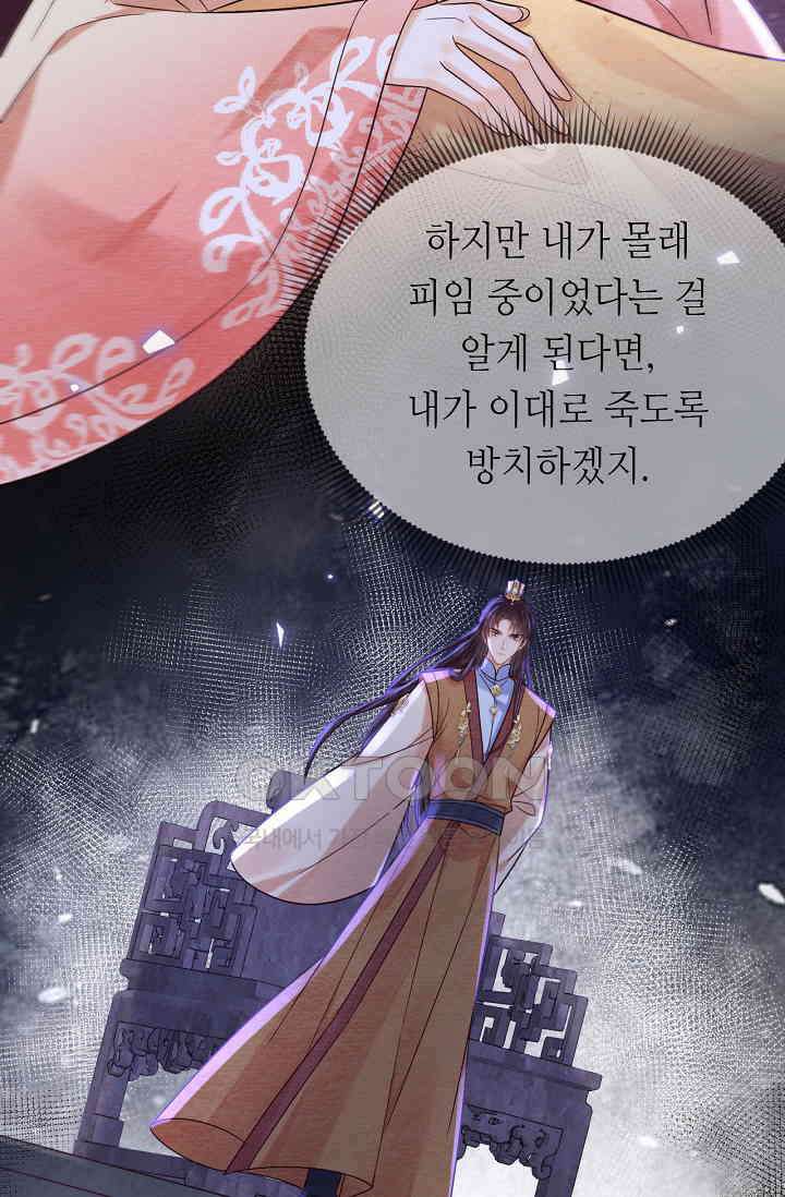 조연에서 주연으로 레벨업 42화 70