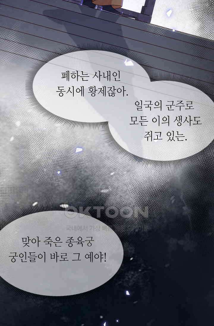 조연에서 주연으로 레벨업 42화 71