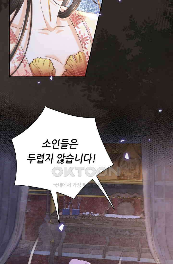 조연에서 주연으로 레벨업 42화 76