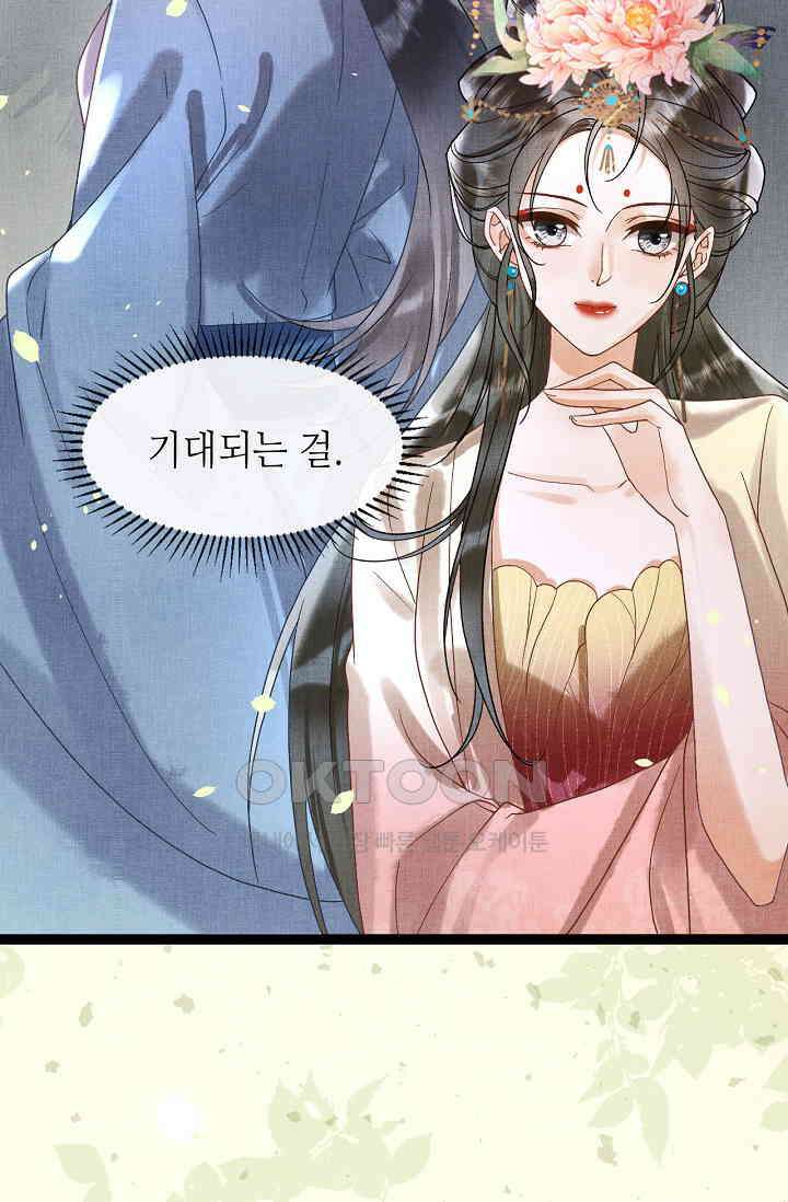 조연에서 주연으로 레벨업 46화 5