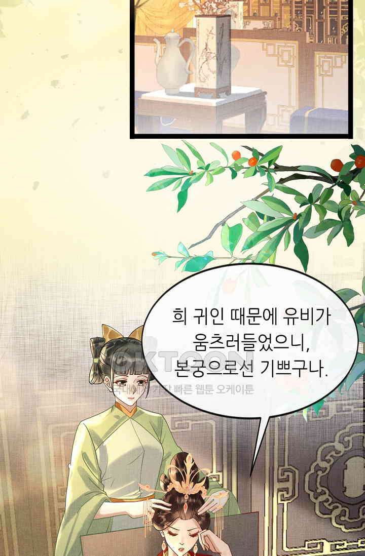 조연에서 주연으로 레벨업 46화 7