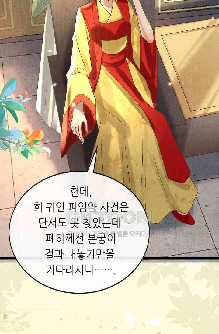 조연에서 주연으로 레벨업 46화 8