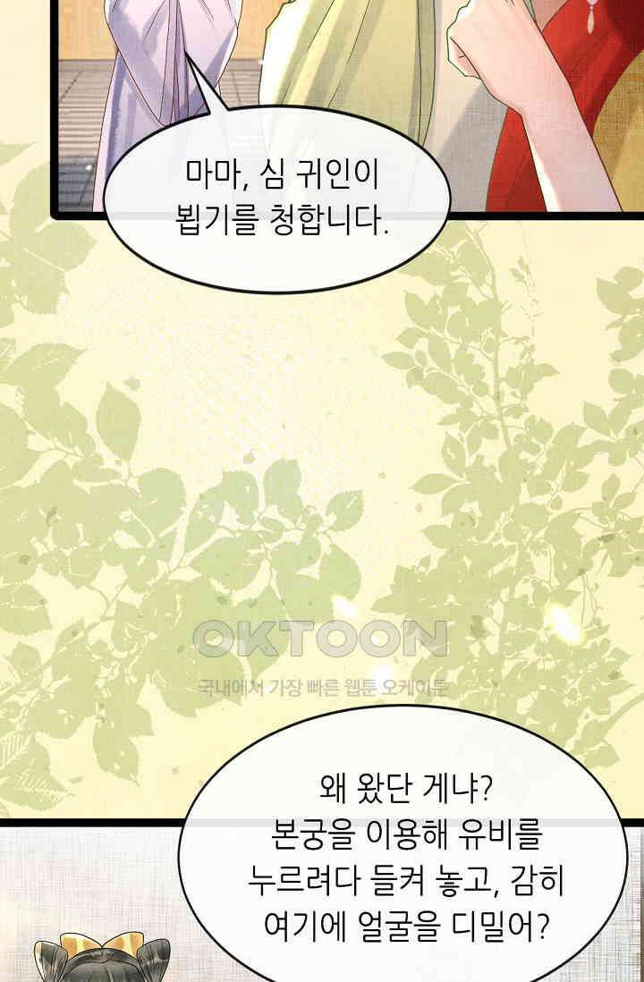 조연에서 주연으로 레벨업 46화 10