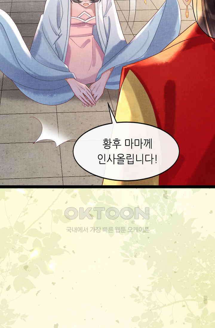 조연에서 주연으로 레벨업 46화 15