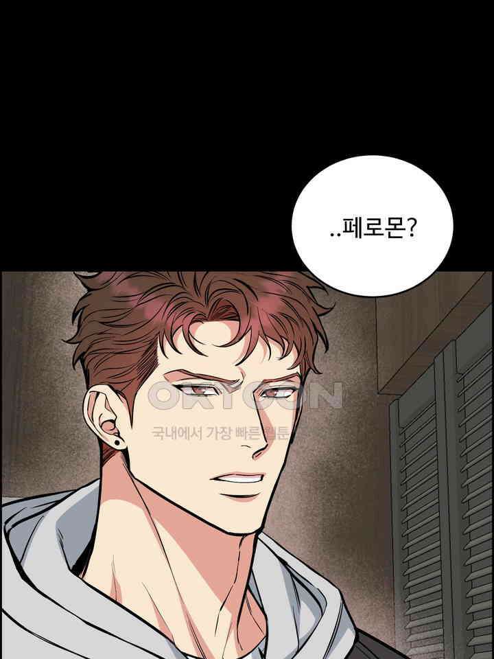 개와 새 37화 3