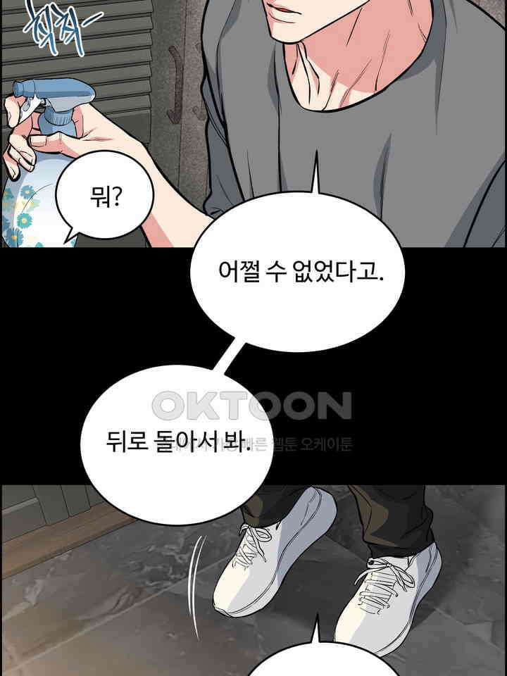 개와 새 37화 5