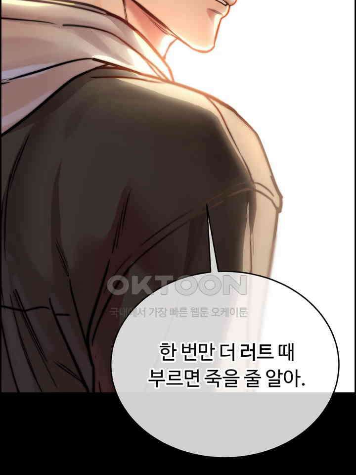 개와 새 37화 7