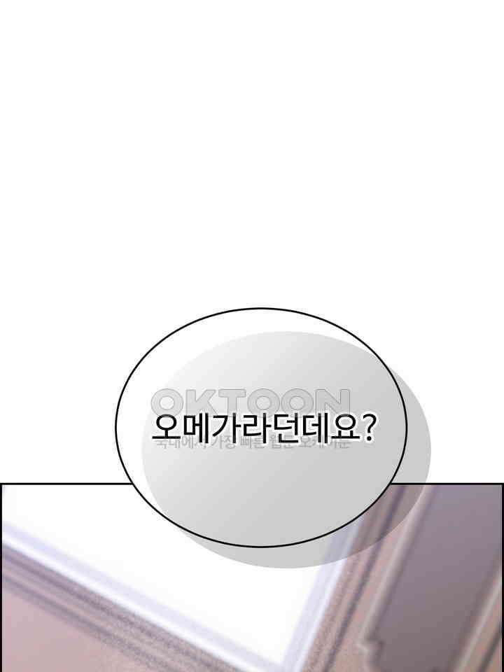 개와 새 37화 9