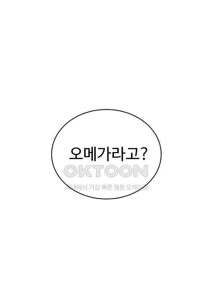 개와 새 37화 14