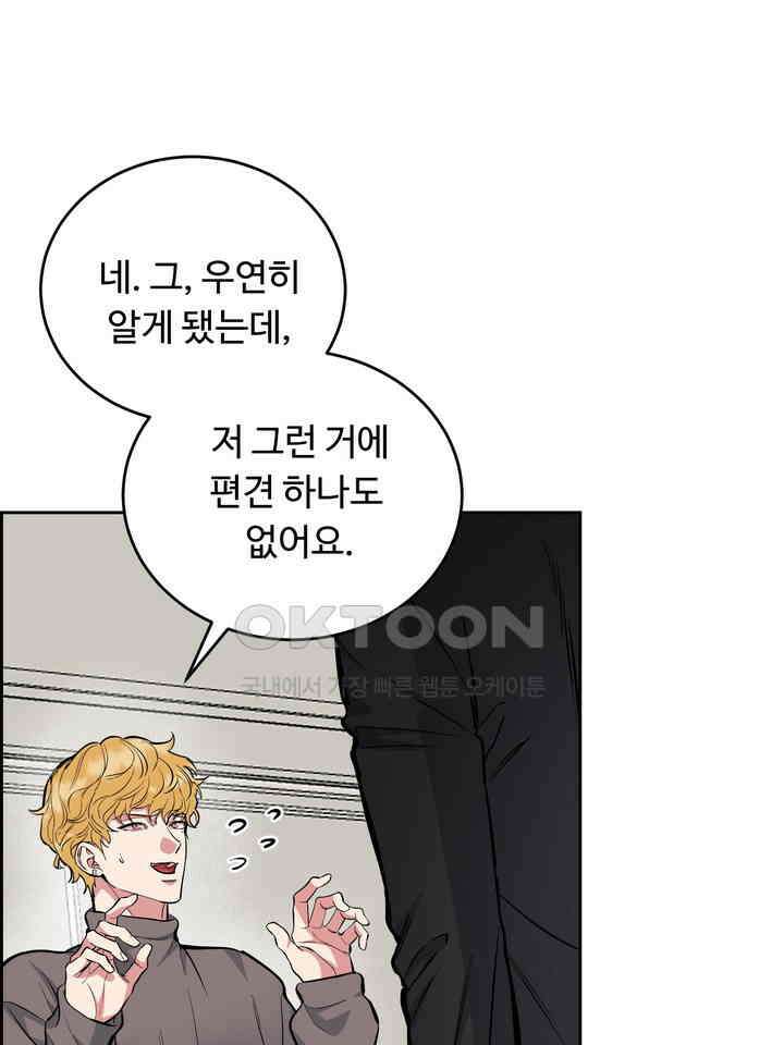 개와 새 37화 15