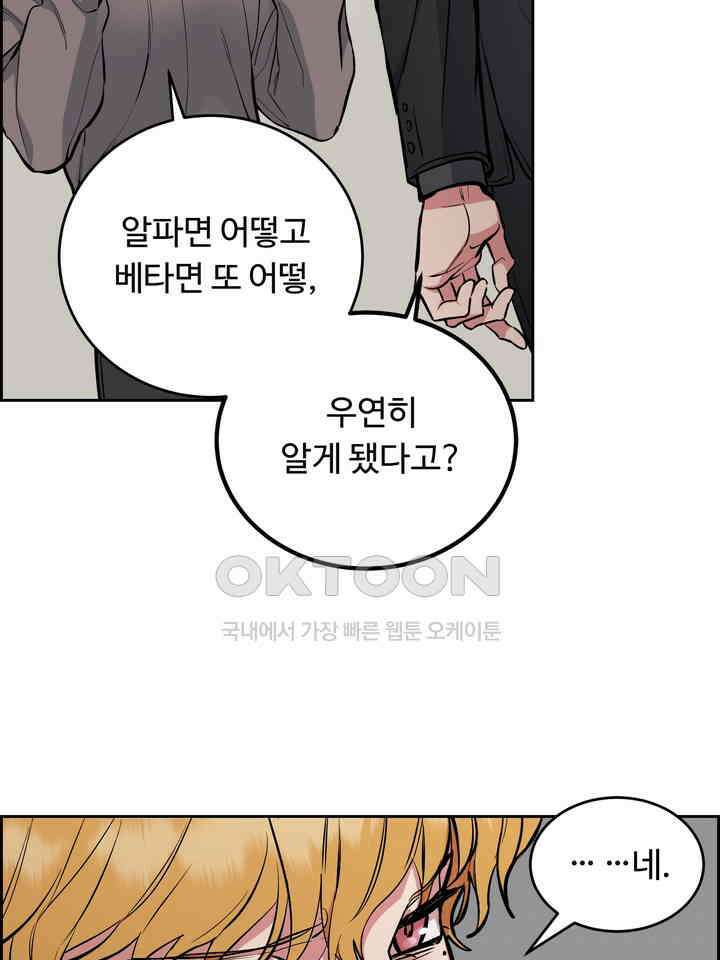 개와 새 37화 16
