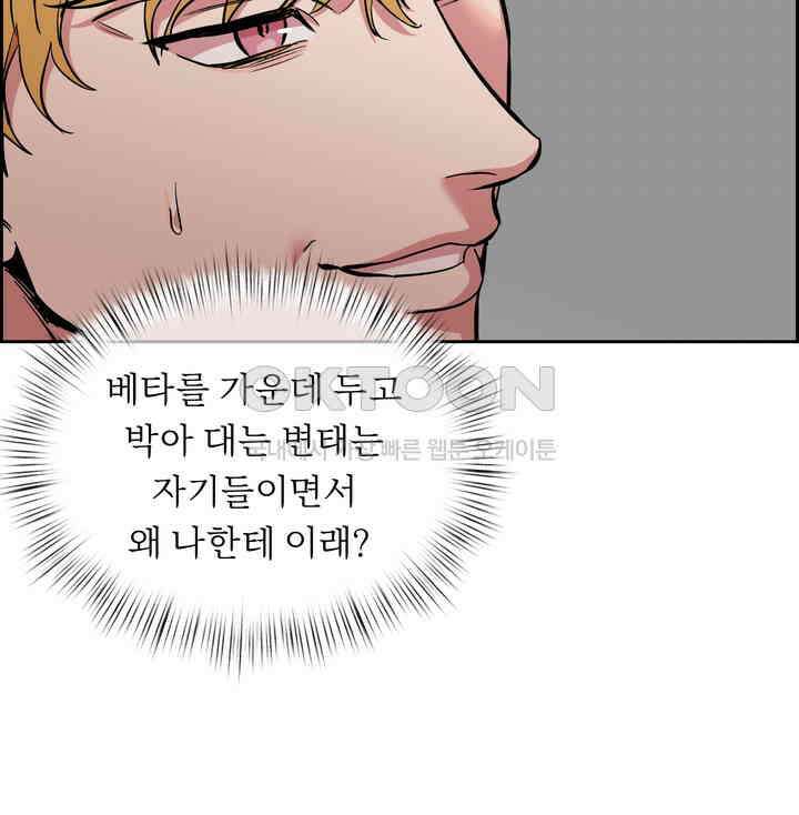 개와 새 37화 17